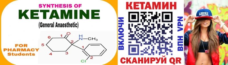 где купить наркотик  Клинцы  КЕТАМИН VHQ 