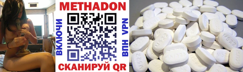 МЕТАДОН methadone  Клинцы 